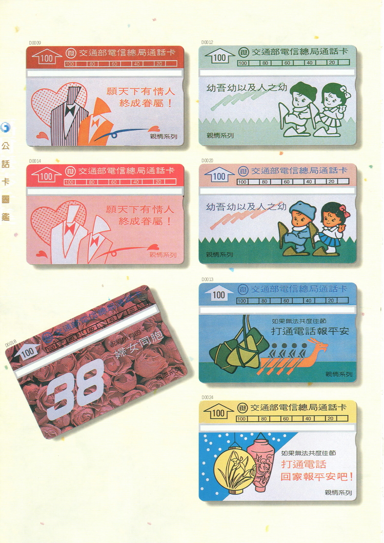 福尔摩莎卡集032.jpg
