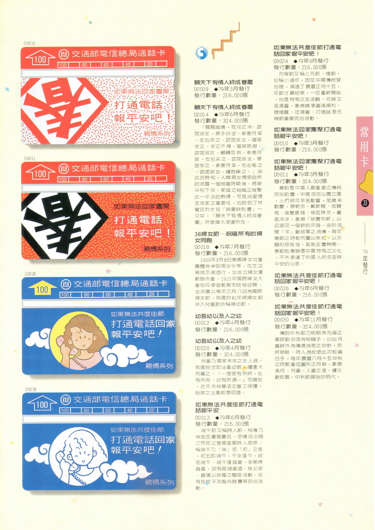 福尔摩莎卡集033.jpg