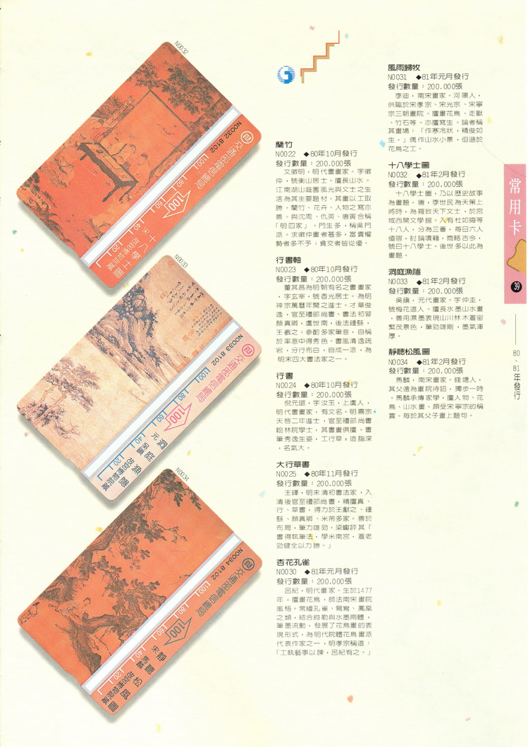 福尔摩莎卡集039.jpg