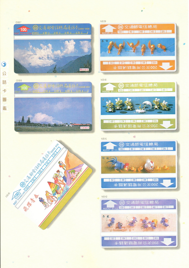 福尔摩莎卡集042.jpg