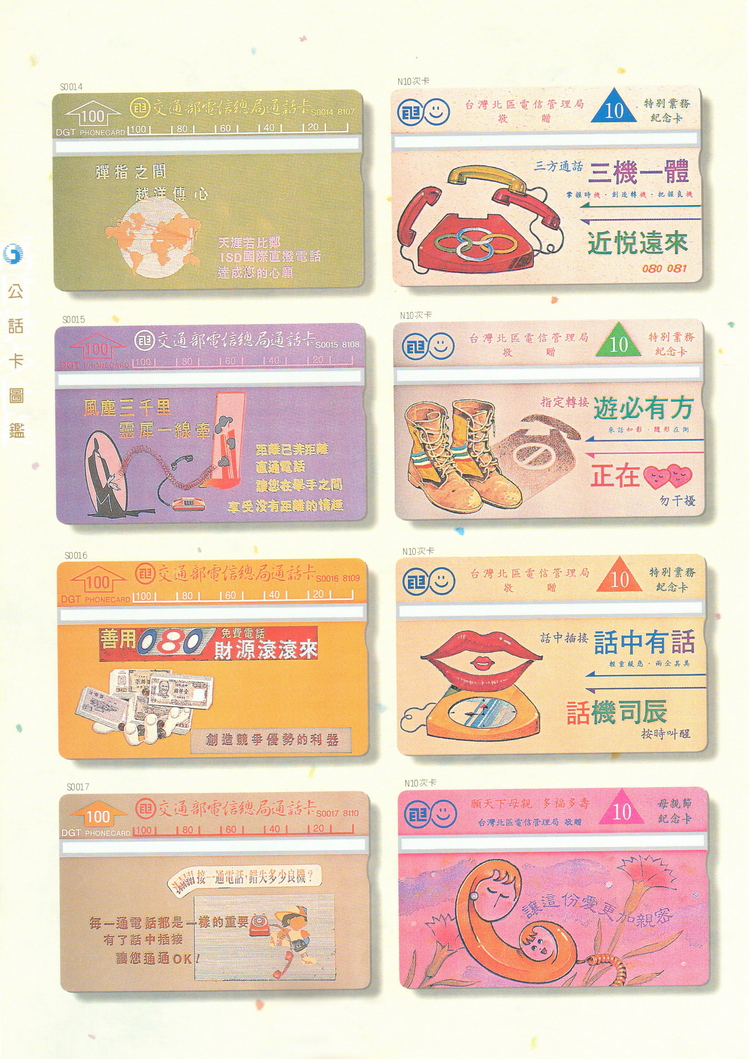 福尔摩莎卡集044.jpg