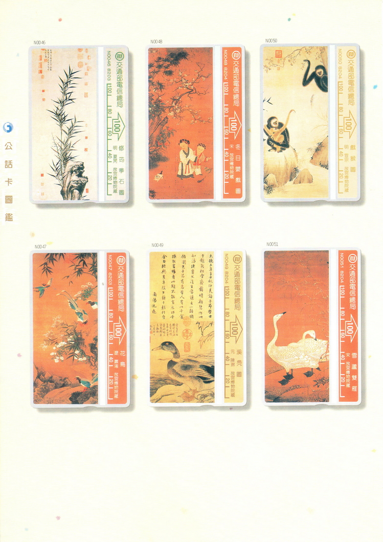 福尔摩莎卡集046.jpg