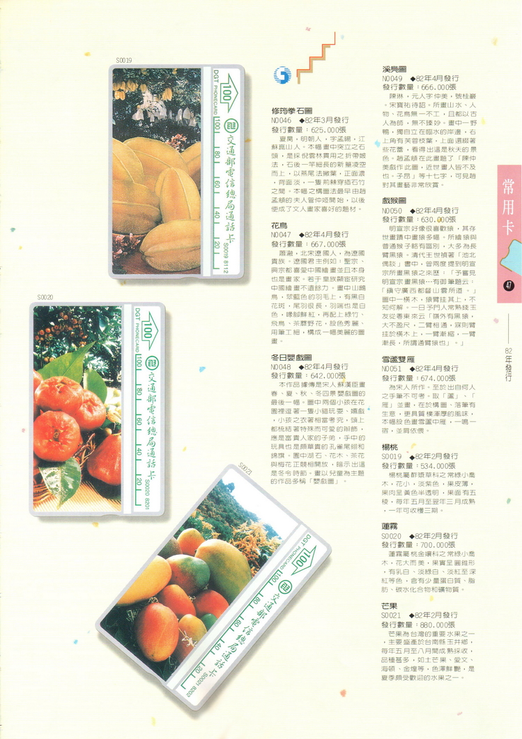 福尔摩莎卡集047.jpg