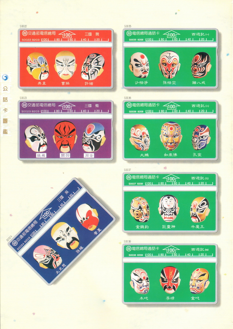 福尔摩莎卡集050.jpg
