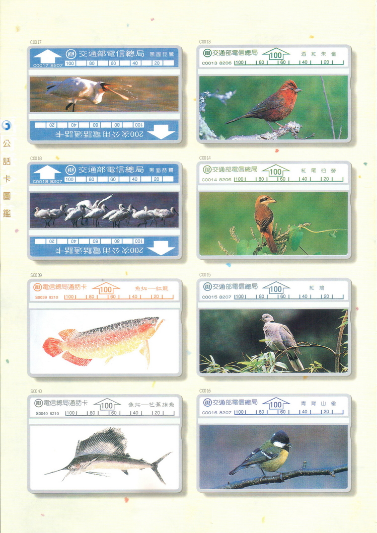 福尔摩莎卡集052.jpg