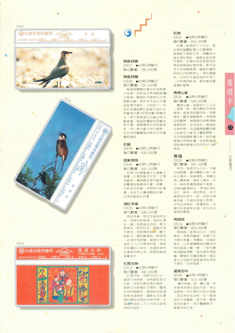 福尔摩莎卡集053.jpg