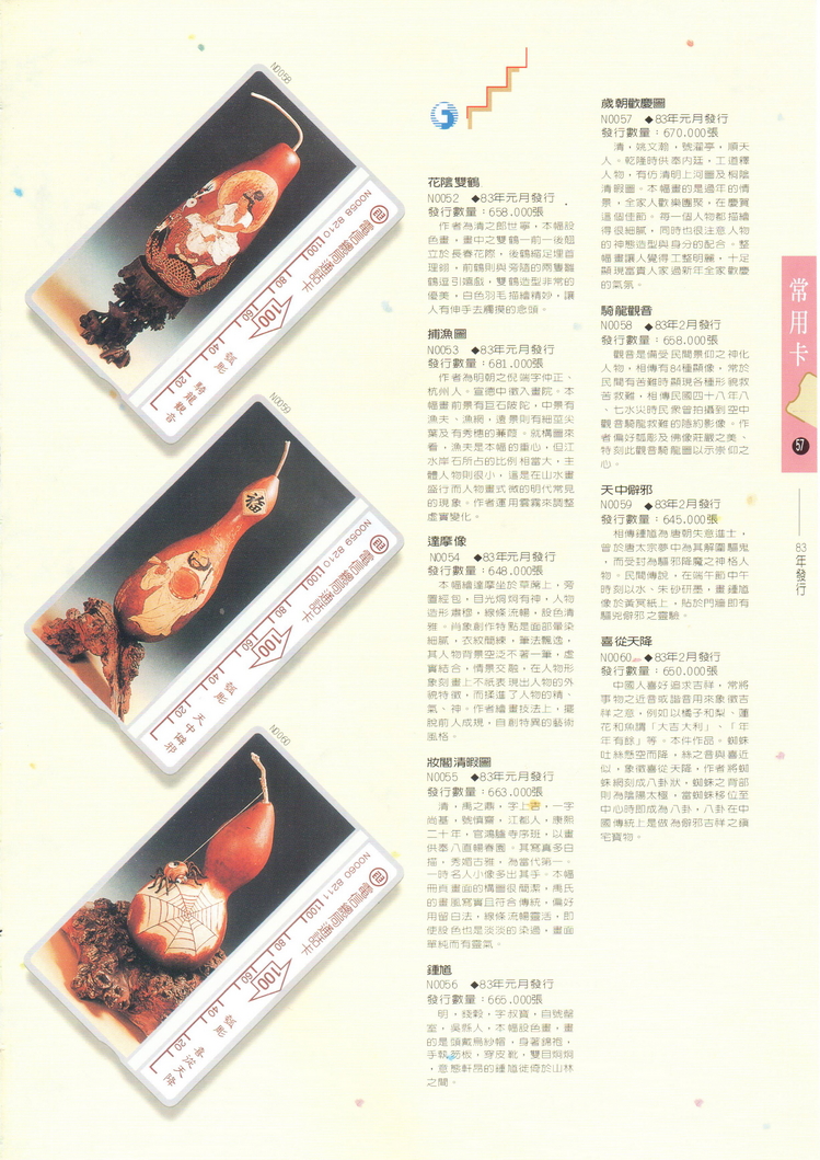 福尔摩莎卡集057.jpg