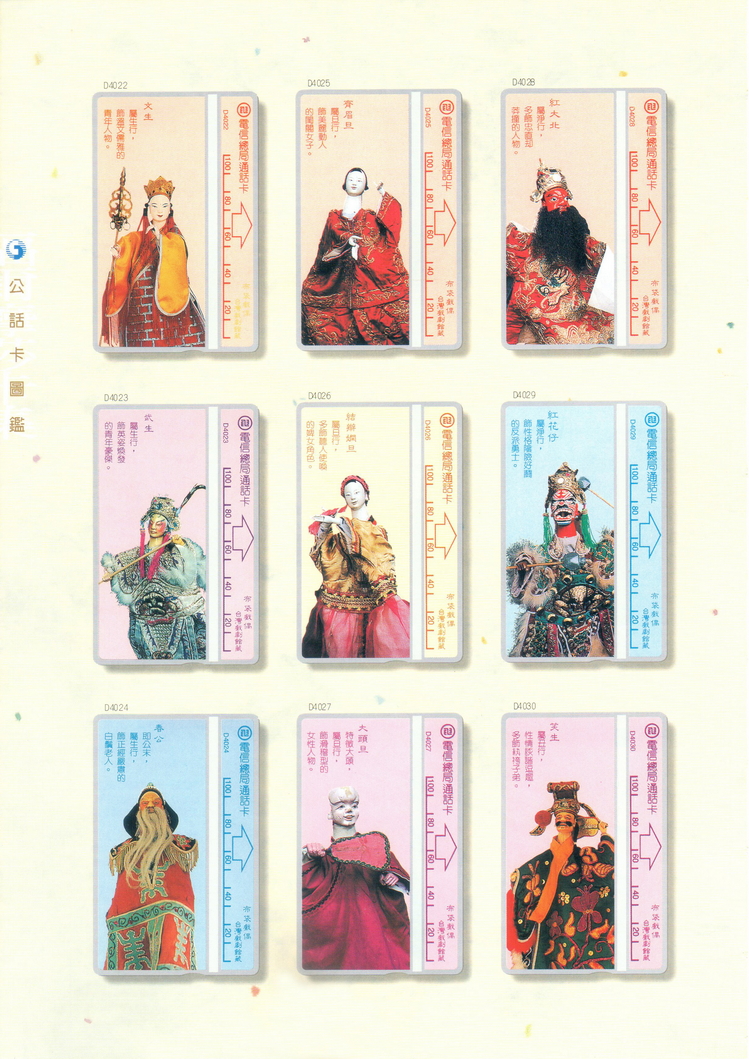 福尔摩莎卡集060.jpg
