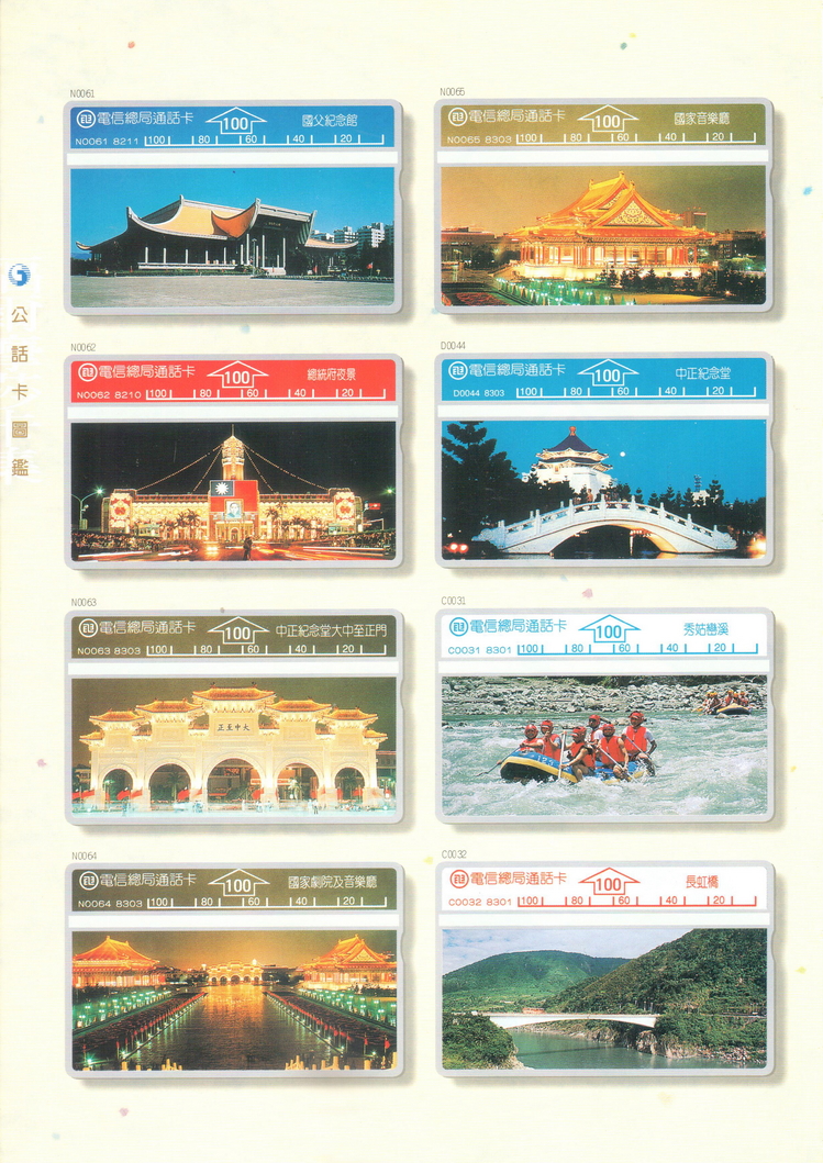福尔摩莎卡集062.jpg
