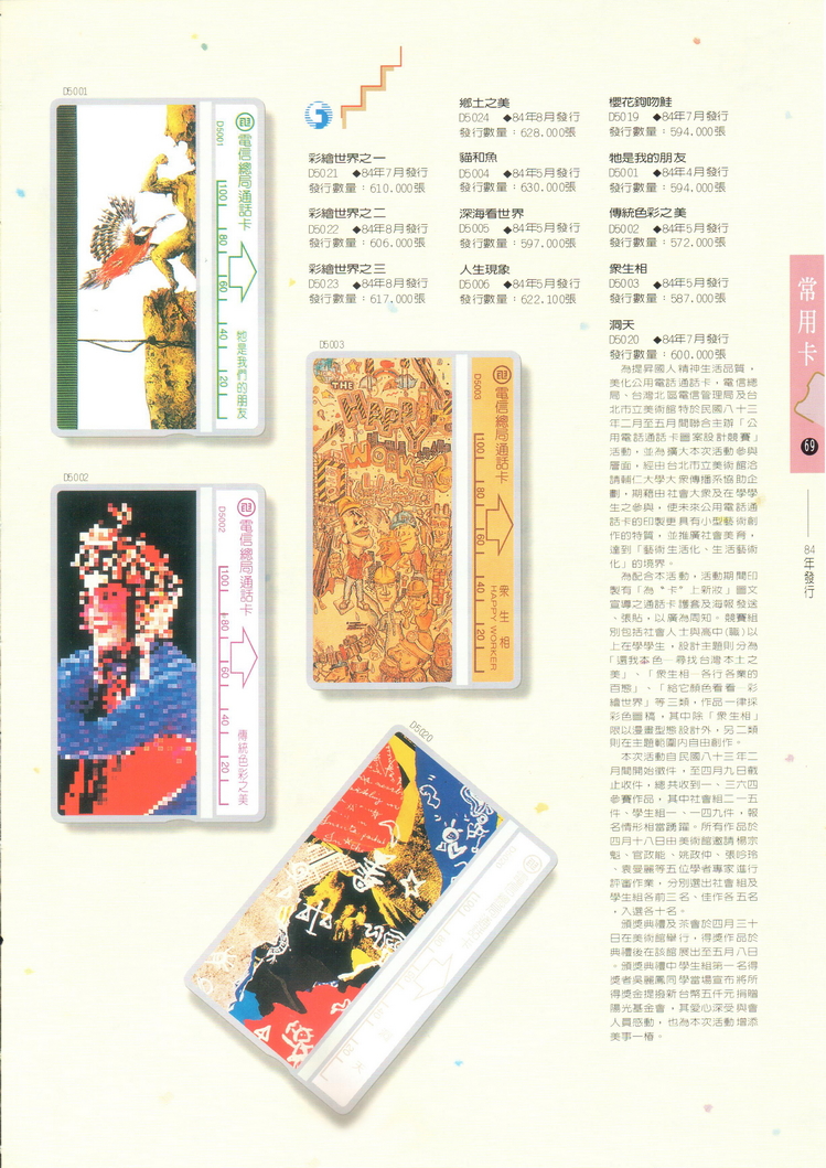 福尔摩莎卡集069.jpg