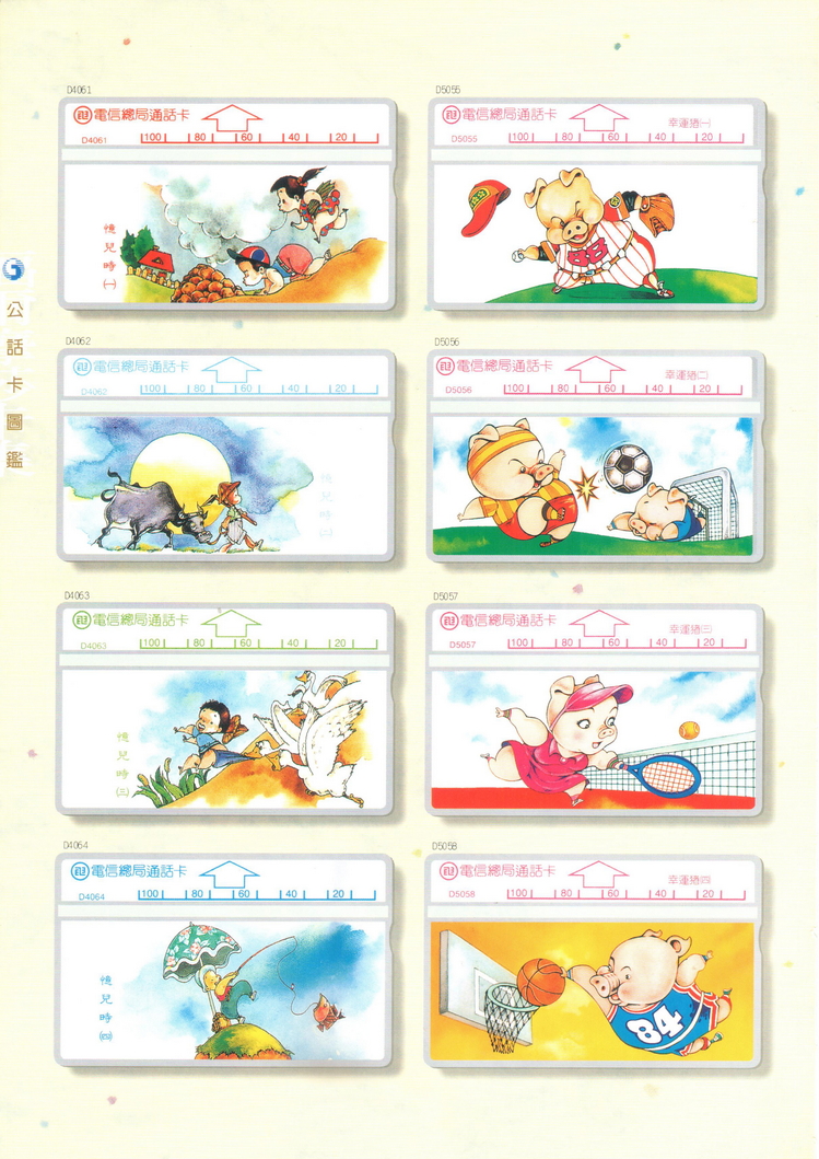 福尔摩莎卡集070.jpg