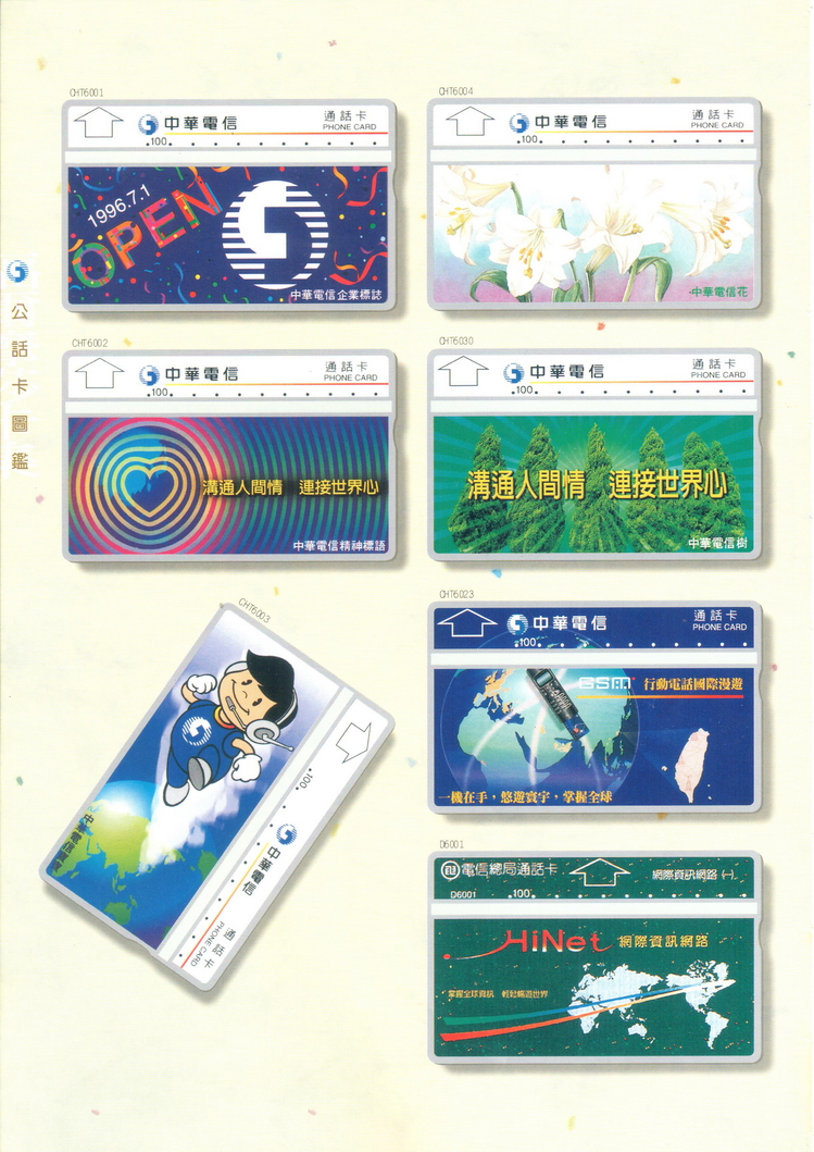 福尔摩莎卡集088.jpg