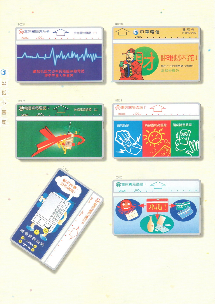 福尔摩莎卡集090.jpg