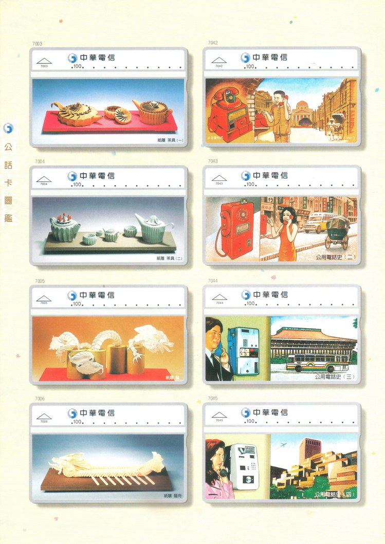 福尔摩莎卡集098.jpg