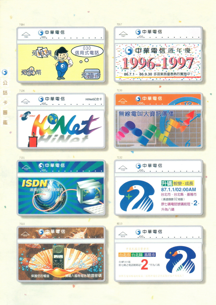 福尔摩莎卡集108.jpg