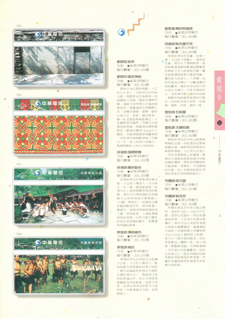 福尔摩莎卡集111.jpg