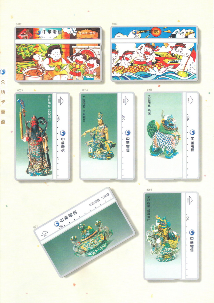 福尔摩莎卡集116.jpg