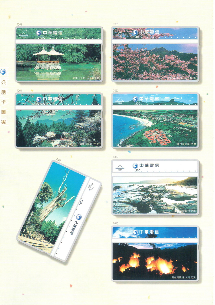 福尔摩莎卡集120.jpg