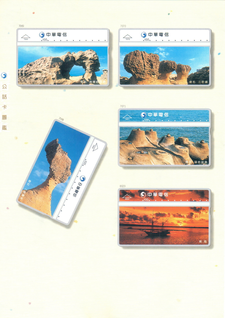 福尔摩莎卡集122.jpg