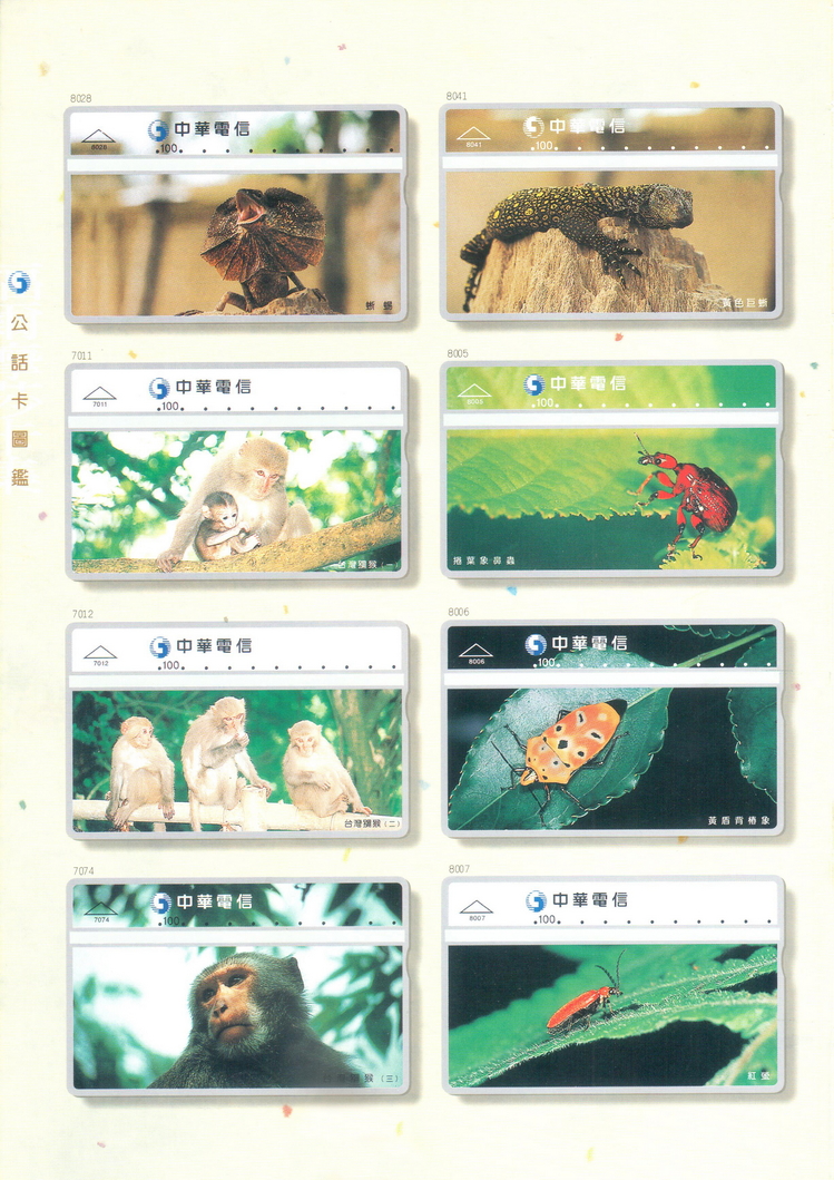 福尔摩莎卡集128.jpg