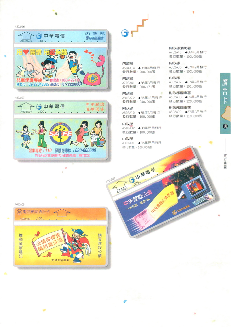 福尔摩莎卡集141.jpg
