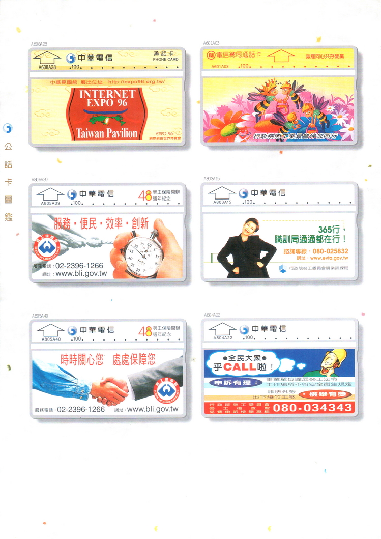 福尔摩莎卡集148.jpg