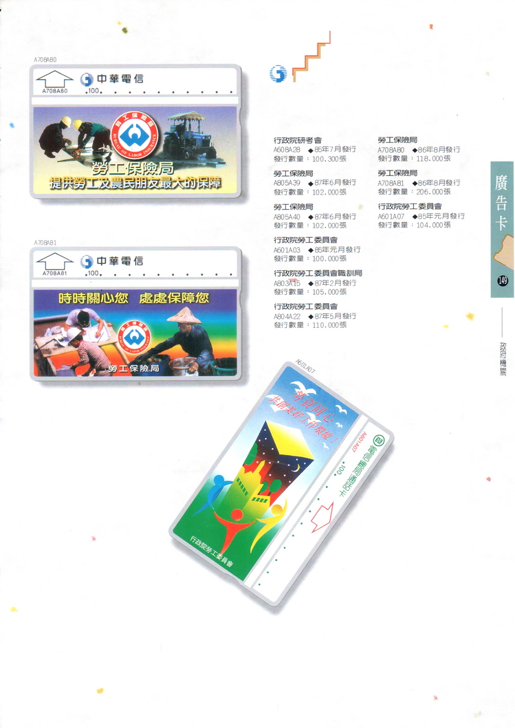 福尔摩莎卡集149.jpg