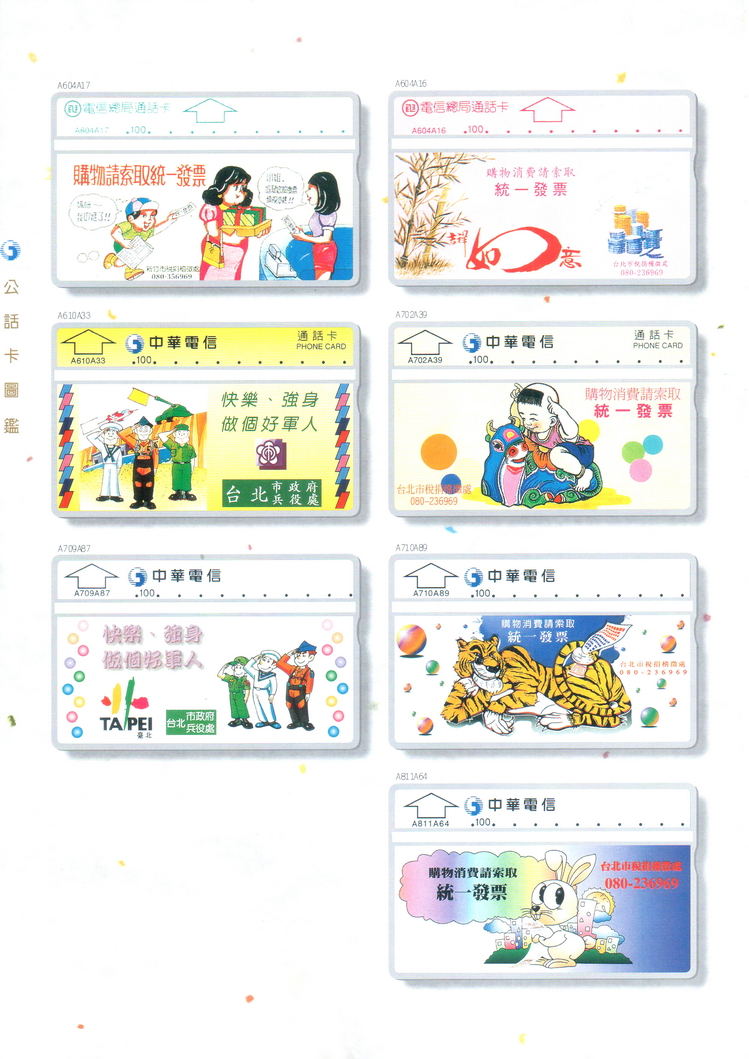 福尔摩莎卡集152.jpg