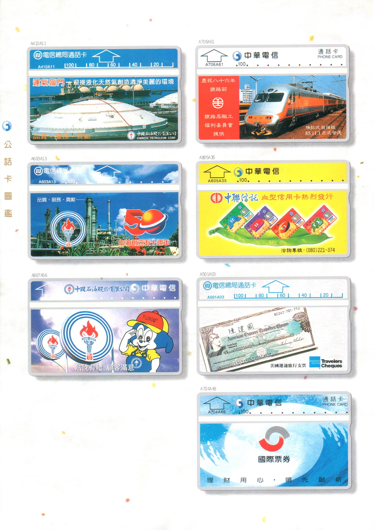福尔摩莎卡集156.jpg