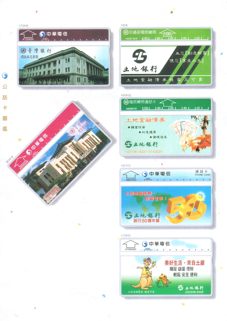 福尔摩莎卡集158.jpg