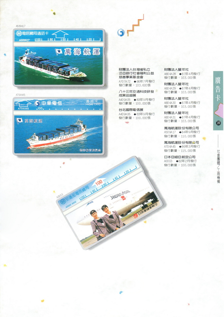 福尔摩莎卡集169.jpg