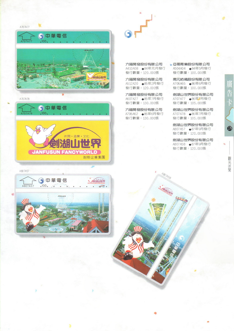 福尔摩莎卡集179.jpg