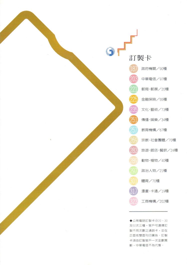 福尔摩莎卡集185.jpg