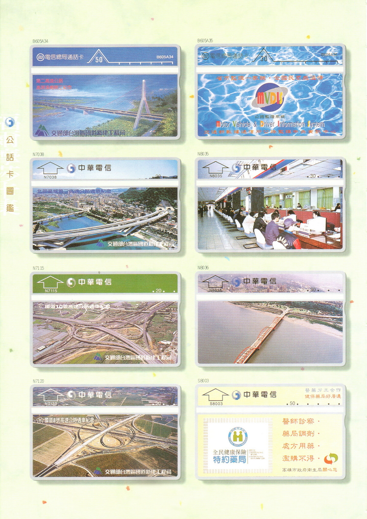 福尔摩莎卡集190.jpg
