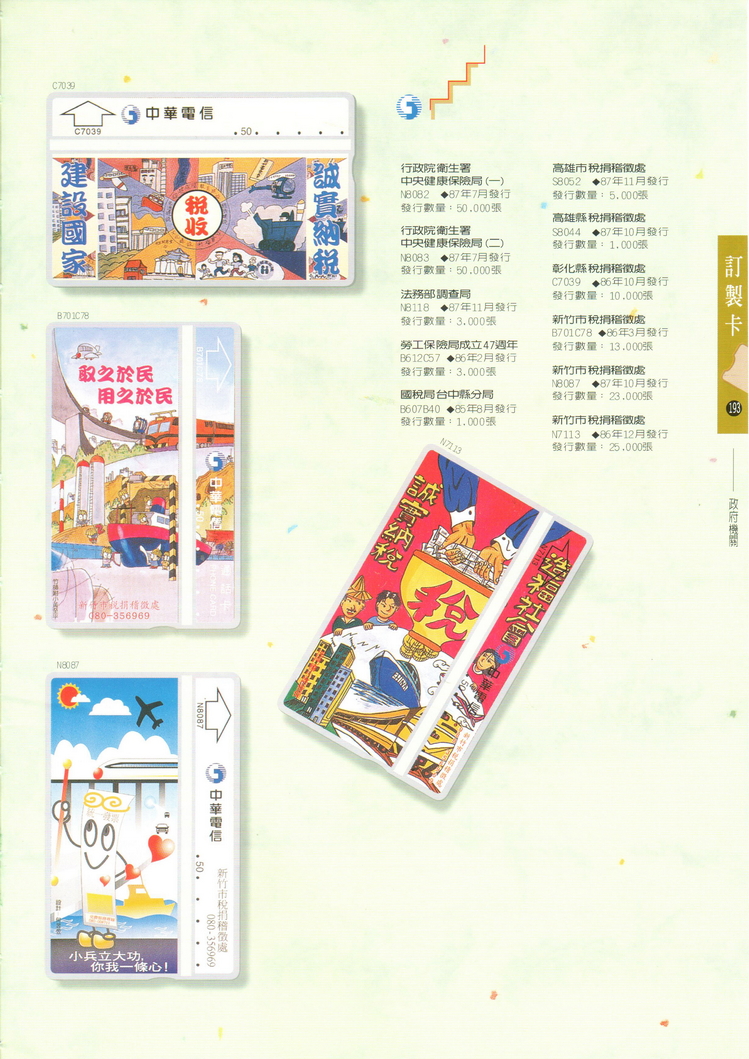 福尔摩莎卡集193.jpg