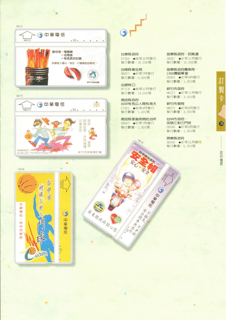 福尔摩莎卡集195.jpg