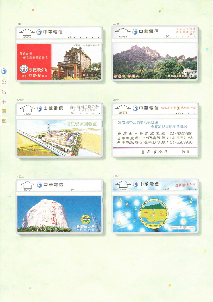 福尔摩莎卡集196.jpg