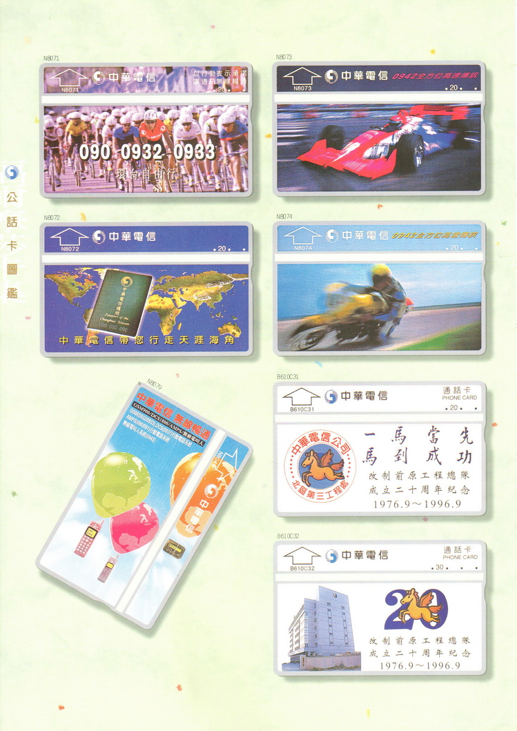 福尔摩莎卡集206.jpg