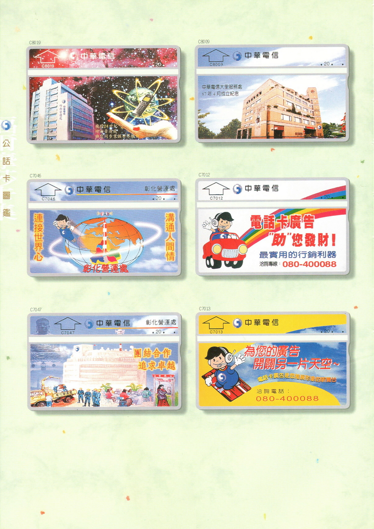 福尔摩莎卡集210.jpg