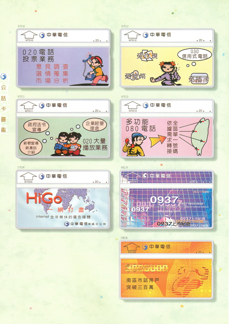 福尔摩莎卡集212.jpg