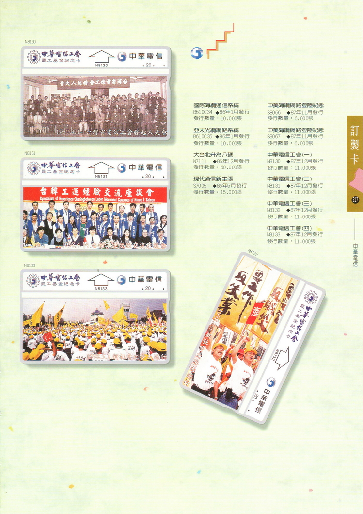 福尔摩莎卡集217.jpg