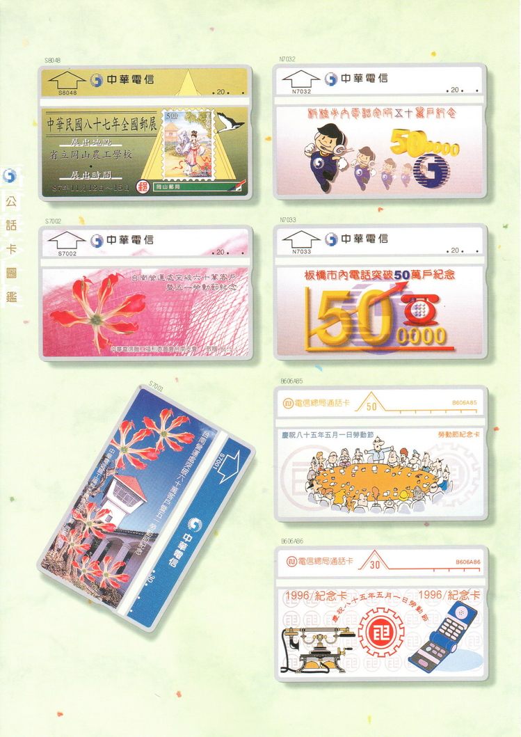 福尔摩莎卡集220.jpg