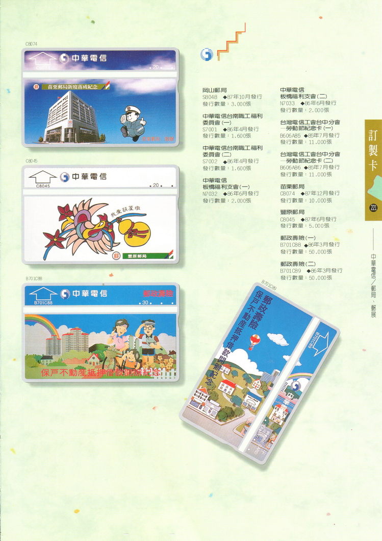 福尔摩莎卡集221.jpg