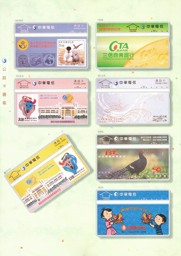 福尔摩莎卡集224.jpg