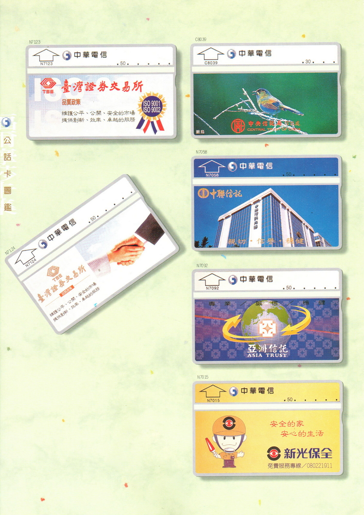 福尔摩莎卡集234.jpg