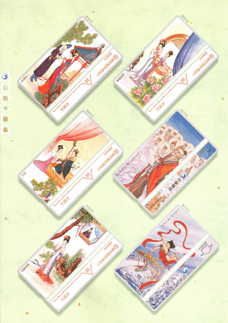 福尔摩莎卡集238.jpg