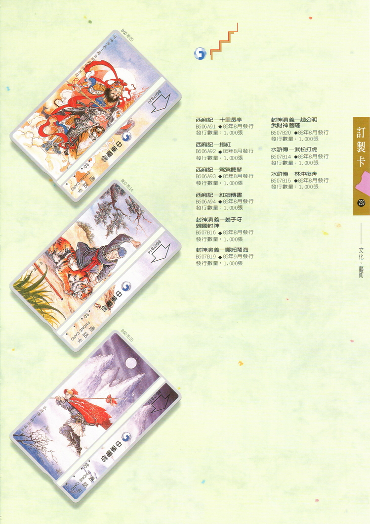 福尔摩莎卡集239.jpg