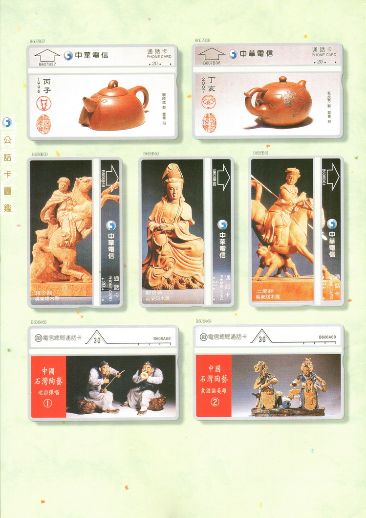 福尔摩莎卡集242.jpg
