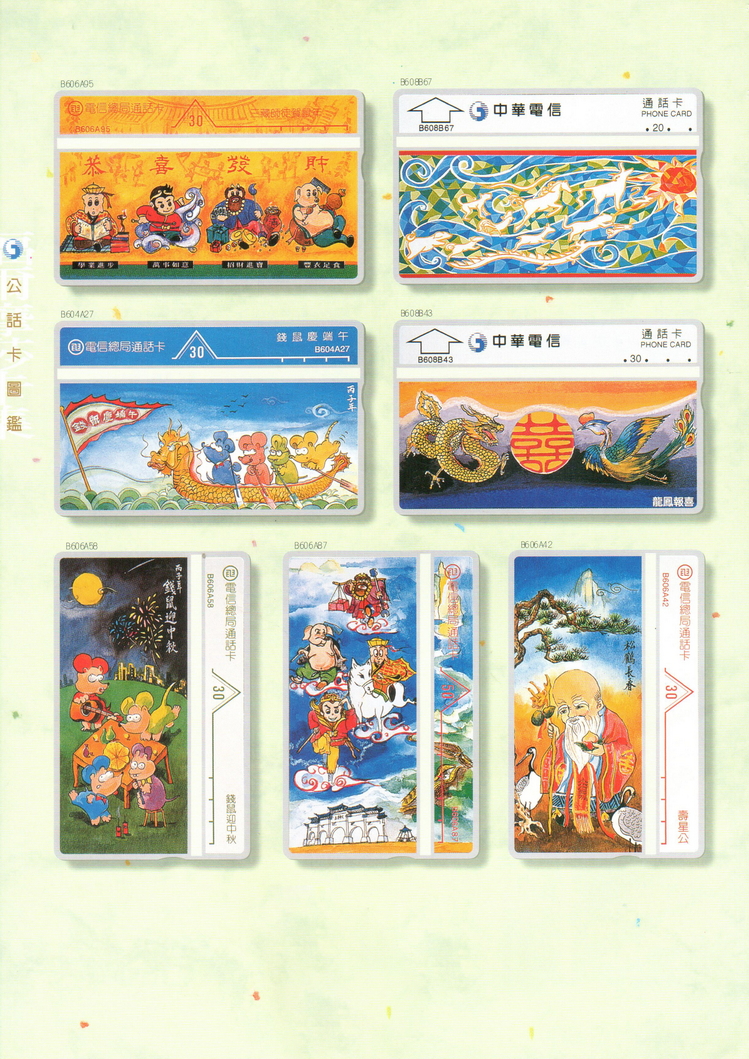 福尔摩莎卡集246.jpg