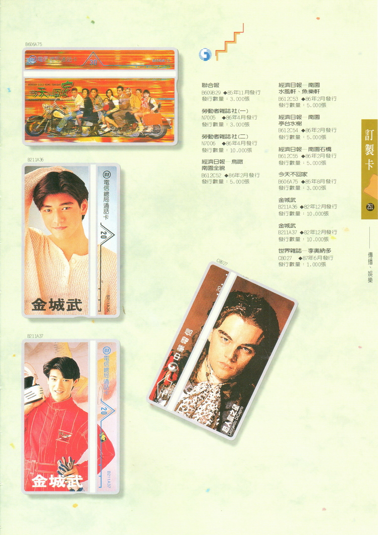 福尔摩莎卡集251.jpg
